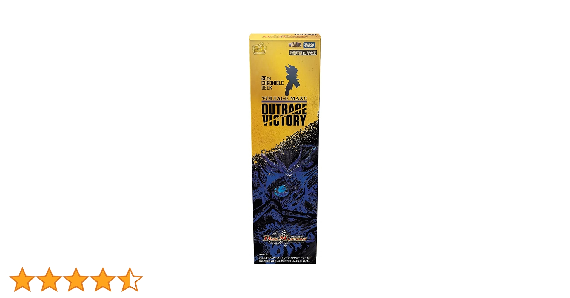 ⭐️未開封⭐️ DMBD-17 20th クロニクルデッキ　アウトレイジ・ビクトリー Amazon | タカラトミー(TAKARA TOMY) デュエル・マスターズ TCG DMBD